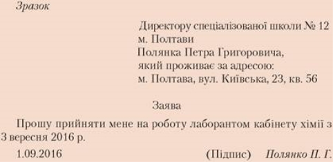 Описание: https://history.vn.ua/pidruchniki/narovlyanskii-the-basis-of-legal-studies-9-class-2017/narovlyanskii-the-basis-of-legal-studies-9-class-2017.files/image079.jpg